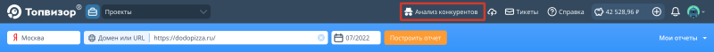 Анализ конкурентов: Как перейти в Анализ конкурентов