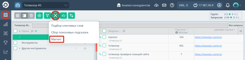 Поисковые запросы: Как загрузить запросы в инструменте Магнит